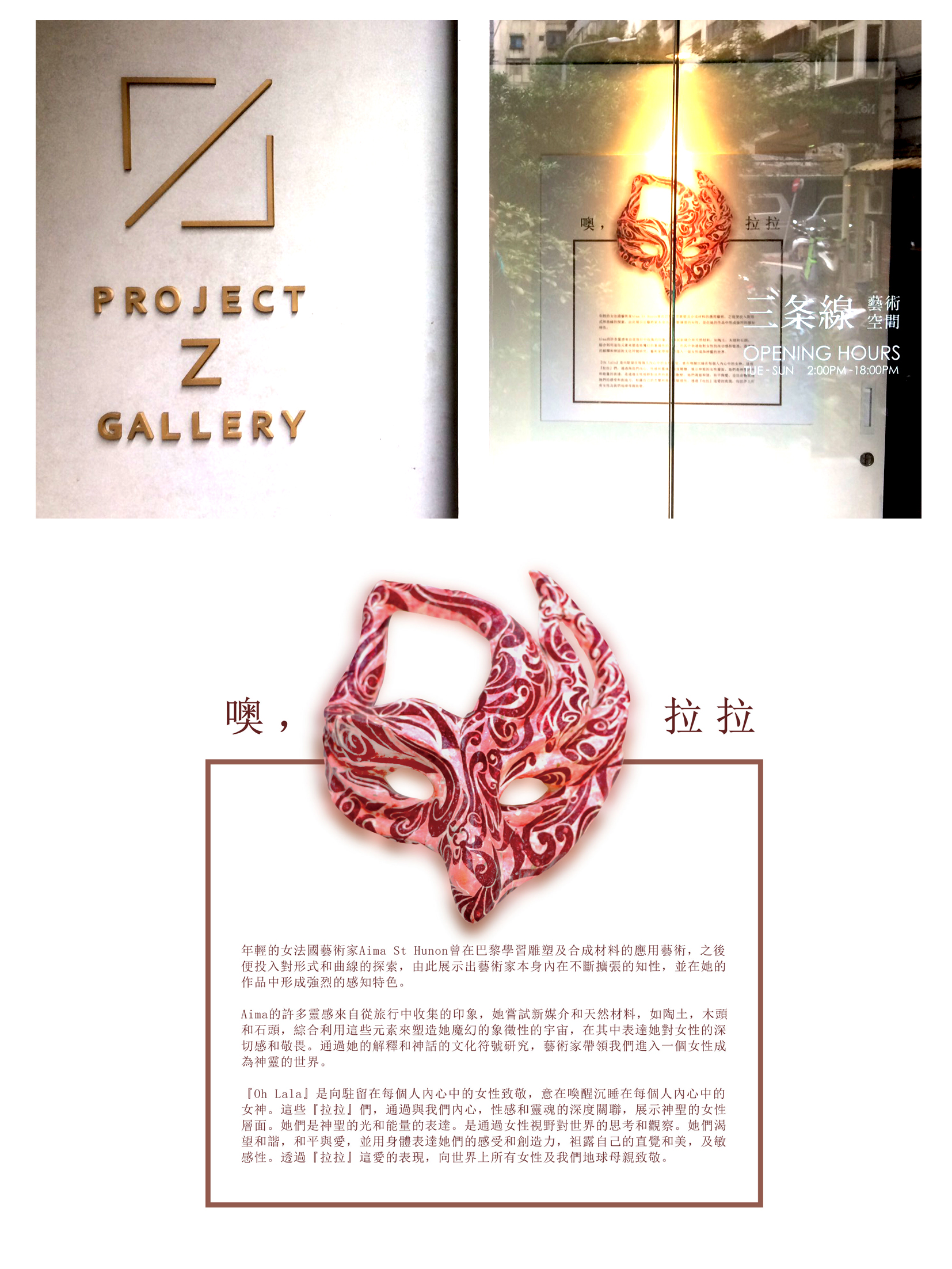 Taiwan solo show 2015